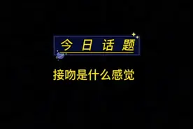 第一次接吻的感觉#情感共鸣 #情侣 #大学 #情话 #校园