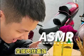 背着老婆偷吃被发现的第？天！这一顿盒饭真的让我感受到了高中食堂！有油的盖饭，是真的香！#美食创作人计划 #妈呀太香了 #背着老婆偷偷吃视频封面