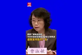国家广播电视总局:今年年底前全面取消省级卫视频道虚假宣传医药广告