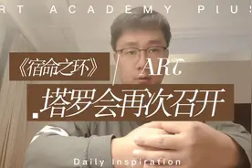 《宿命之环》塔罗会再次召开，卤面抽中战车牌#网文