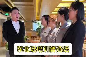 东北话培训普通话#我说普通话你说我口音重 #东北话 #东北人的修辞手法 #帅帅有意思视频封面