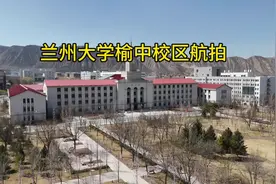 航拍兰州大学榆中校区#兰州大学视频封面