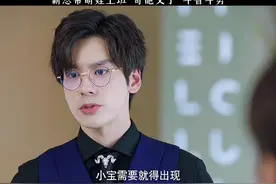 #芒果二创百万流量季 霸总带萌娃上班 奇葩父子 斗智斗勇视频封面