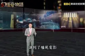 揭开茅山道术的秘密，操控阿飘害人于无形？视频封面