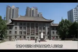 甘肃中医药大学介绍视频封面
