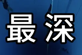 打卡亚洲第一深46米的泳池 #自由潜水 #自由潜 #潜水女孩 #水下摄影 #自由潜水课程视频封面