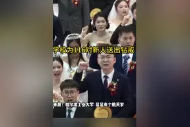 5月11日（发布）黑龙江，牛牛牛！哈工大，博士，集体婚礼，哈工大第十届博士生集体婚礼，哈工大第十届博士生集体婚礼火了，116对！优雅、可爱、帅气 ，个个都很优秀，网友羡慕地直呼：参考文献们结婚了。祝福祝福。视频封面