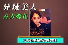 “最美艺考生”古力娜扎：盛世美颜+顶级身材，被前男友曝私密照视频封面