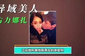 “最美艺考生”古力娜扎：盛世美颜+顶级身材，被前男友曝私密照视频封面