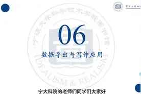 Vosviewer软件教学第八期|数据导出与写作应用#知识分享 #图书馆