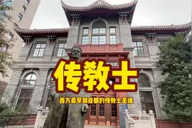 了解一个城市，需要方方面面。看看近现代西方文化对成都的影响？视频封面
