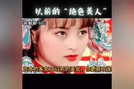 资本的丑孩子，绝世大美女?#女星 #这谁顶得住啊 #古装视频封面