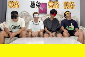 哈哈哈哈 #办公室游戏 #看一遍笑一遍 #一定要看到结尾 #综艺搞笑 #谁是卧底食物版