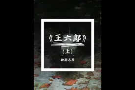 《聊斋志异》到底只是一个失意落榜生的意淫视频封面
