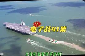 电子信息战#战争 #海峡新干线 #台海时刻 #战斗民族视频封面