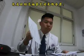 包皮环切术选袖套式还是吻合器？#男性 #男性健康 #包皮过长视频封面