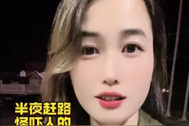 带上司机和经理晚上出发罗安达考察下 晚上七点半出发的，第二天早上六点钟才到中国城，我的司机和经理第一次来中国城吃我们的中国口味，一份鸡腿饭6000他们说太贵了，一份饭吃了他们五天工资！#大平姐正能量 #海外生活 #中视频伙伴计划 #第三只眼看中国视频封面