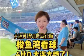 今晚太燃了！大连英博VS青岛红狮4比0告捷！4万多人共同见证！#大连英博 #大连 #大连足球 #看球 #佟源记视频封面