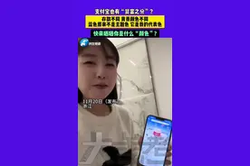 支付宝也有“贫富之分”？存款不同 背景颜色不同，蓝色原来不是主题色 它是我的代表色。快来晒晒你是什么“颜色”?#惊不惊喜意不意外 #支付宝 #黑色支付宝