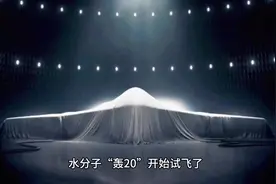国产隐身战略轰炸机H20来了！#🔥热门音乐🔥火爆全网 #干货分享