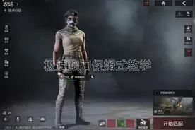 暗区极速跑刀保姆式教程#暗区突围 #暗区突围手游