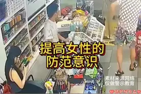 女性出门要多个心眼，特别是一个人独行时，更要多留意#安全教育