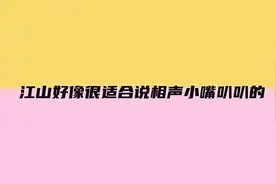 众所周知729声工场是说相声的😂#谷江山 #小说