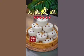 只要一碗普通的大米，就可以做出松软香甜，米香浓郁的美食，既可以当早餐还能当下午茶，老少皆宜#大米发糕#大米新吃法