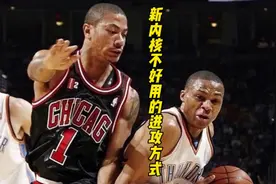 千万不要在新内核沿用20内核的几种进攻防守#nba2konline2视频封面