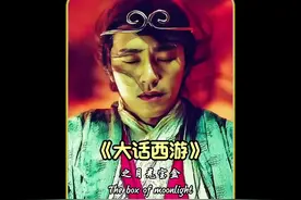 关羽的扮演者陆树铭，居然演过大话西游中的牛魔王！