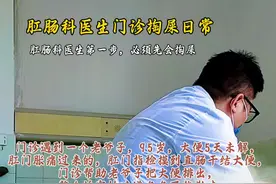 掏屎，我肯定是专业的😎 #肛肠科 #便秘 #门诊故事 #门诊日常 #健康科普 @抖音短视频 @DOU+小助手