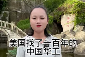 他教会了我们一个普通人也可以这么的不普通！为这些爱国华工们点赞👍#传递正能量 #导游讲解视频封面