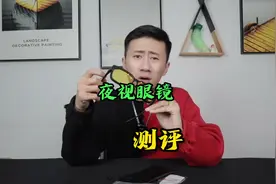 测试“夜视眼镜”据说夜间开车带着它就不怕远光灯了？是真的吗视频封面