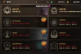 DNF爬塔14层终于过了