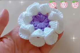 钩针花朵教程，让你轻松掌握新技能 #钩针花朵#毛线钩织#钩针教程视频封面