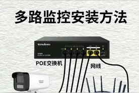 多路监控安装方法#监控摄像头 #电工  #家门口装摄像头 #零基础学电工 #电工知识视频封面