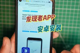 发现者开放式热成像App安卓系统安装#发现者前置瞄准镜视频封面