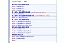 质检577分的，莆田学生，想冲二中，定向五中，有没有错视频封面