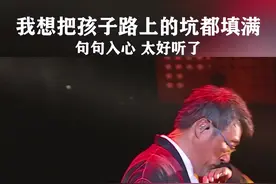 天下父母都一样的心声共鸣，为了孩子……#可怜天下父母心啊 #新歌上线 #好歌推荐 #句句入心