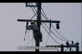 电工操作证新考及复审流程#考证 #特种作业操作证 #电工考证视频封面