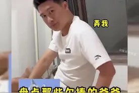 #萌娃完整的童年 #奇葩爸爸带孩子 在没有危险的时候视频封面
