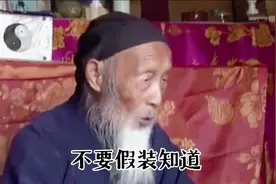 君子得道，恭而敬之， 中士德道，半信半疑， 下士得道，大笑之。视频封面