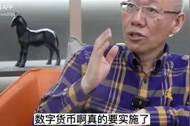 数字货币将全面推广实施视频封面