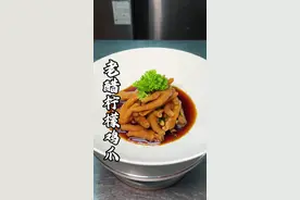 老醋柠檬鸡爪教程分享 简单到只需要三种调料就可以制作出来！#抖音美食推荐官 #抖音美食创作者视频封面
