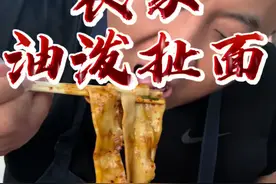 陕西人，就好这一口！又厂走香的油泼扯面来了，朋友们！想不想来上一口#我的乡村生活 #乡村烟火气最抚凡人心 #2024新农人计划 #农村美食