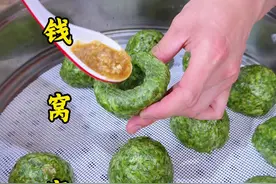 榆钱窝窝头 榆钱过了这个季节就要等到明年#抖音美食推荐官 #春天的味道 #榆钱窝窝头 #过了这个季节要等到明年视频封面