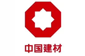 中国建材集团有限公司总部招聘投资与资本运营部副总经理视频封面