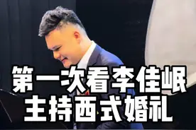 一镜到底主持西式婚礼，幸福感满满#重庆主持人李佳岷 #李佳岷西式婚礼 #河津婚礼 @DOU+小助手 @抖音短视频视频封面