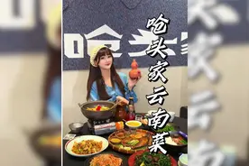 #南宁呛头家云南菜#520约会季#520约会指南 #南宁美食视频封面