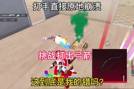 这么轻易就破防了？#和平精英地铁逃生#来抖音看pel视频封面